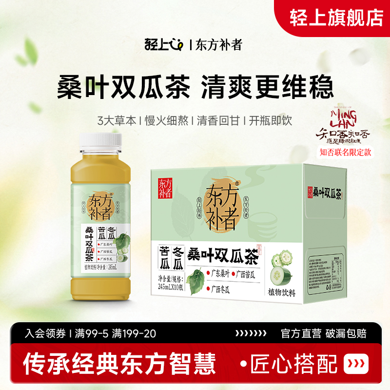 桑叶双瓜茶稳定下降不怕高