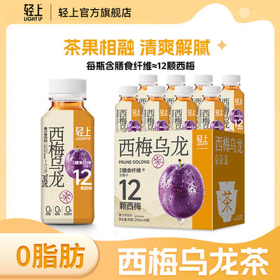 轻上西梅乌龙茶饮料245ml*10瓶