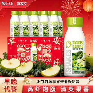轻上羽衣甘蓝青苹果奇亚籽奶昔酸奶饮品早晚代餐新品 饮料整箱春游