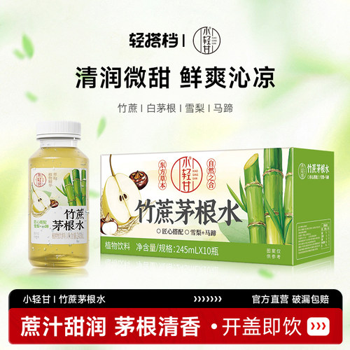 清甜甘润宛如现煮的马蹄甘蔗水