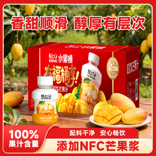轻上NFC芒果汁100%果汁含量整箱果汁饮料家庭聚餐过年送礼盒包装