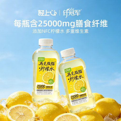 0糖0脂低卡VC无糖柠檬水饮料