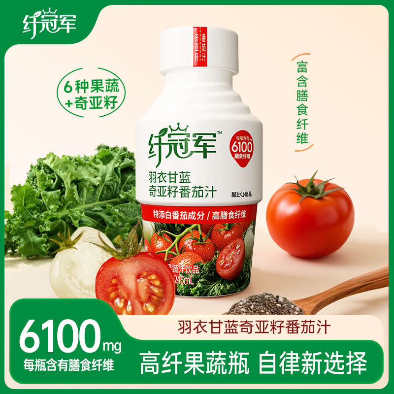 【轻上】进口白番茄+红番茄汁