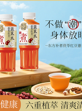 轻上茯苓红豆薏米水0脂植物饮品400ml*12大瓶整箱无糖调味茶饮料