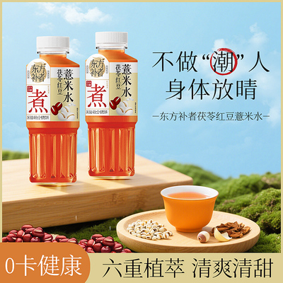 茯苓红豆薏米水400ml*6瓶整箱装