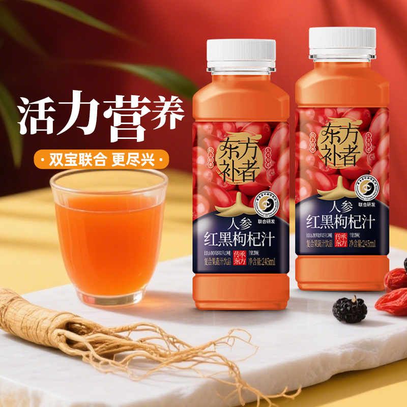 轻上人参红黑枸杞汁【宁夏枸杞】
