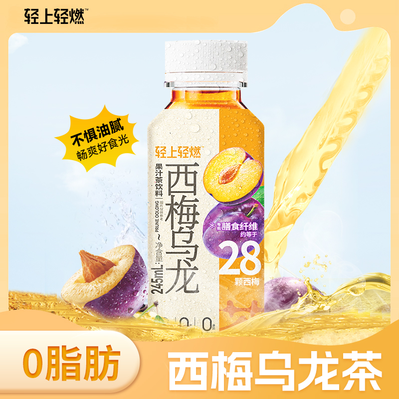 轻上西梅乌龙茶无糖饮料245ml*10瓶整箱装0糖0脂含膳食纤维饮品 咖啡/麦片/冲饮 调味茶饮料 原图主图