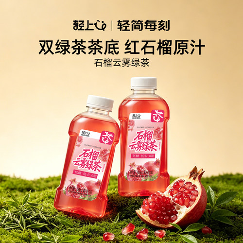 【轻上】石榴云雾绿茶