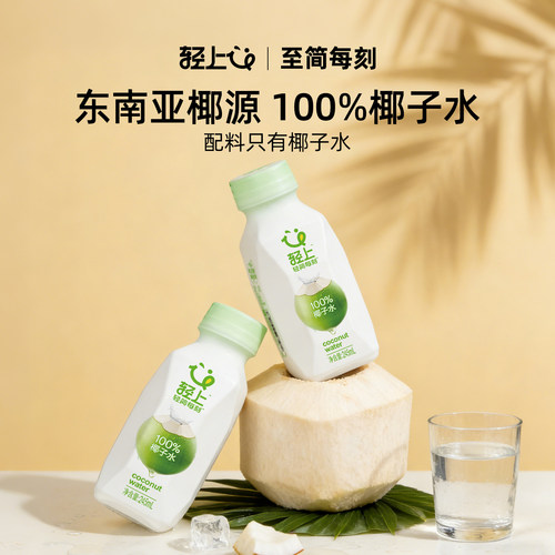 轻上100%椰子水泰国进口椰子