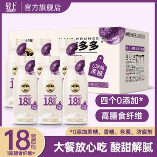 10瓶 轻上西梅多多酸奶饮品0添加蔗糖代餐220ml 会员专享链接