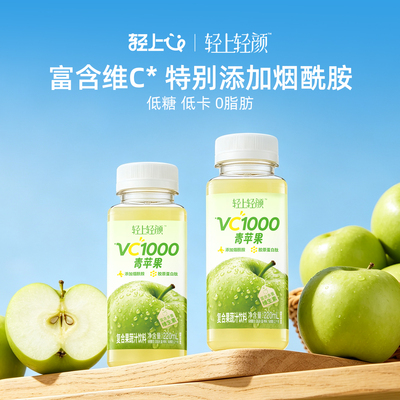 自律优选|轻上轻颜VC1000青苹果