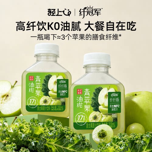 低糖！0脂，青苹果橄榄油柑汁