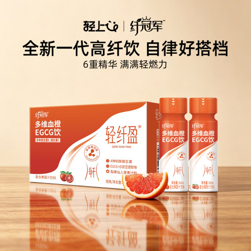 体重超膘自律搭档多维血橙饮