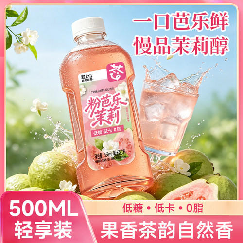 真果汁真茶叶，0脂低糖低卡果茶