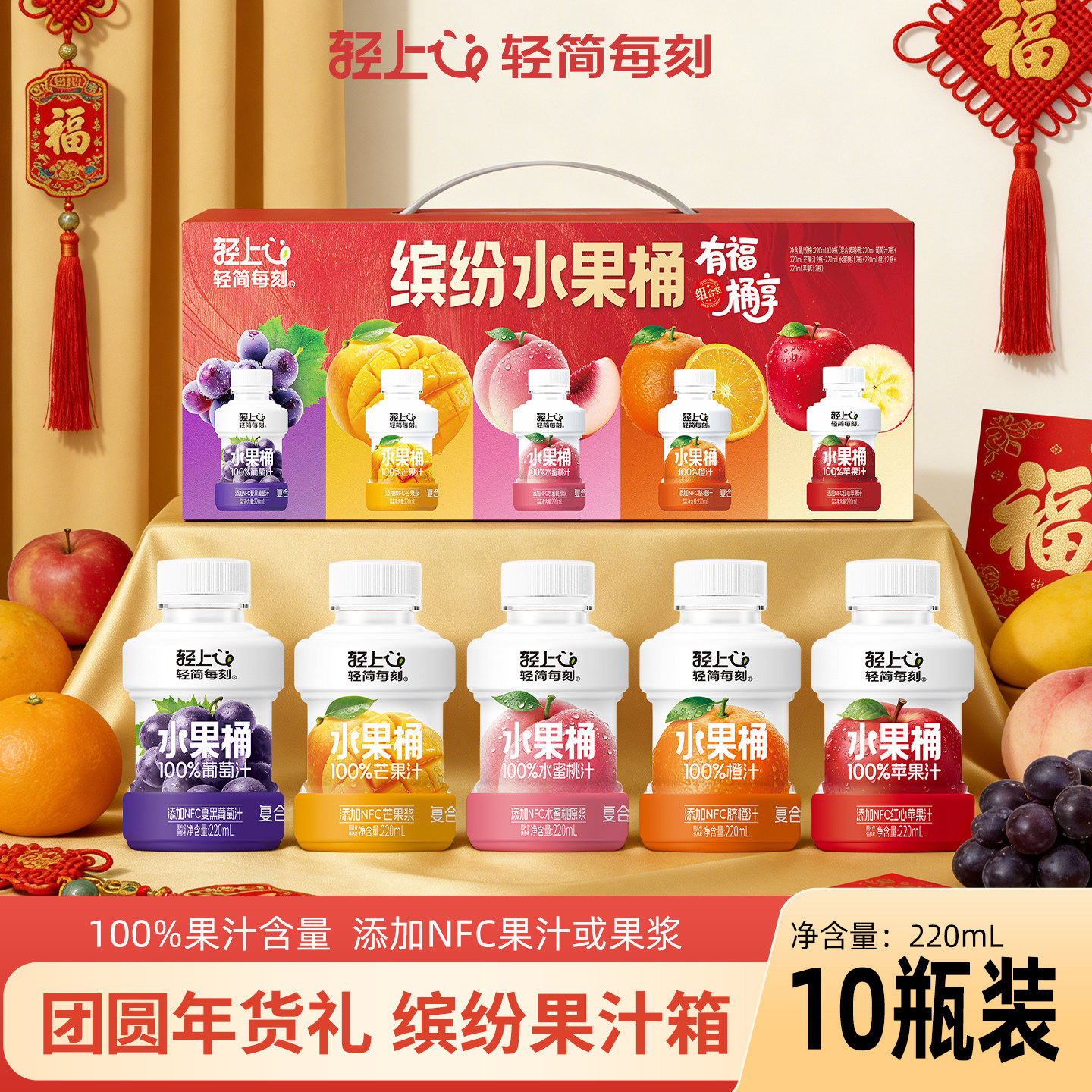 轻上NFC水蜜桃汁复合100%果汁含量果汁饮料桃汁橙汁苹果汁葡萄汁,咖啡/麦片/冲饮,纯果蔬汁/纯果汁,淘宝优惠券,粉丝福利购,淘宝优惠卷