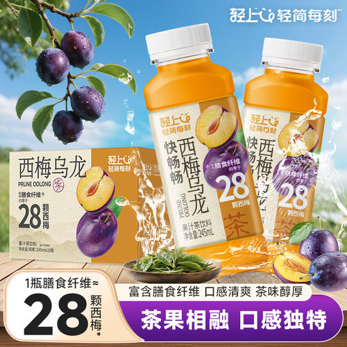 轻上西梅乌龙茶饮料245ml*10瓶