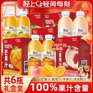 轻上葡萄汁NFC黑葡萄汁0脂肪1L果汁饮料100%果汁含量整箱喜庆礼盒