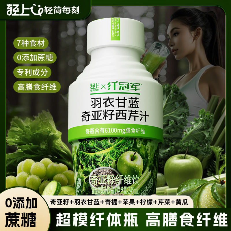 轻上奇亚籽纤维饮220ml*10瓶
