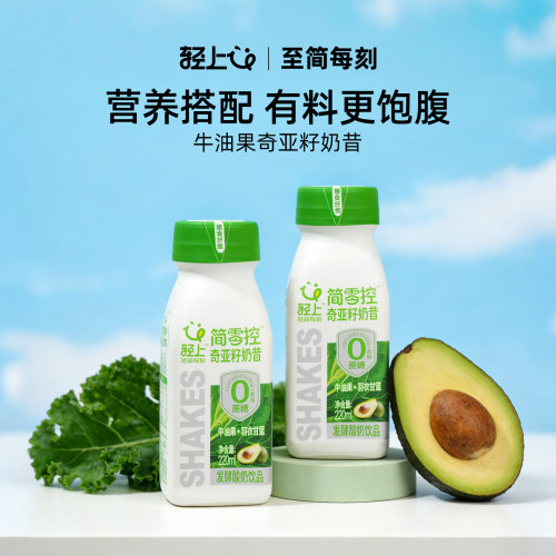 轻上奇亚籽酸奶饮品代餐奶昔