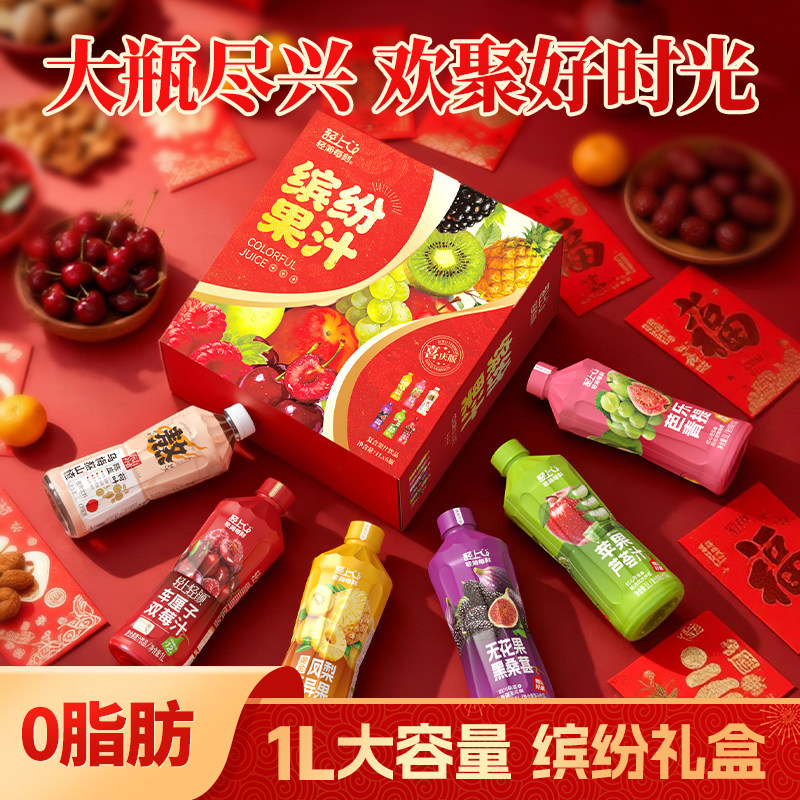 轻上缤纷年货礼盒1L*6大瓶100%果汁含量饮品整箱装多口味果汁饮料,咖啡/麦片/冲饮,纯果蔬汁/纯果汁,淘宝优惠券,粉丝福利购,淘宝优惠卷