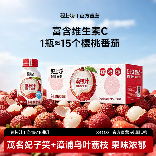 好喝的荔枝汁富含维生素C