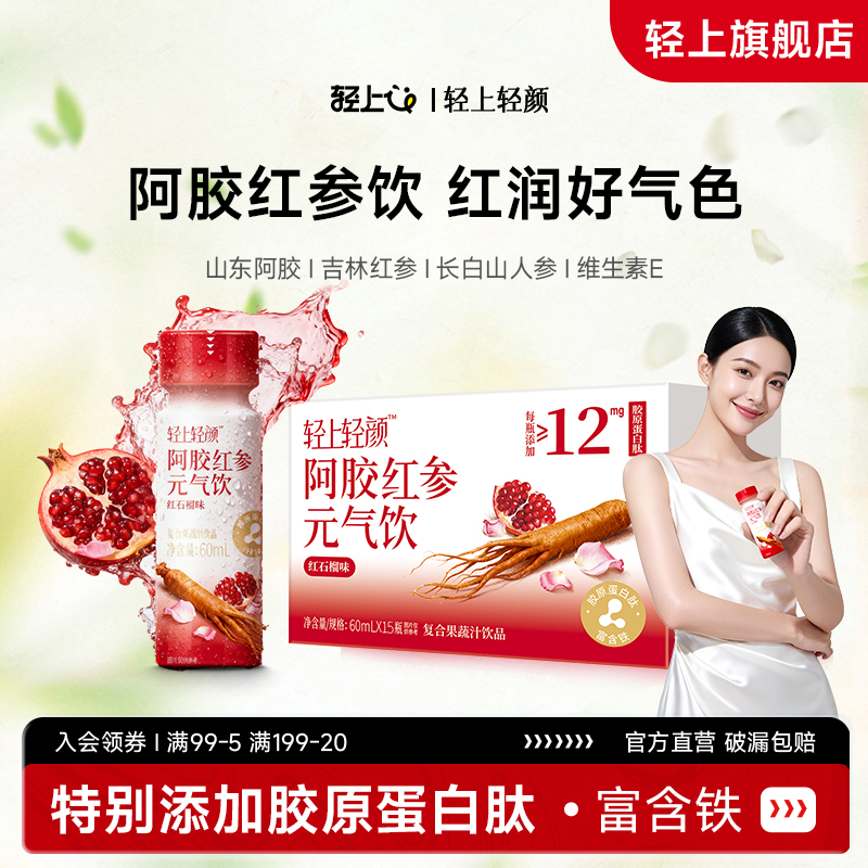 阿胶红参元气饮喝出好气色