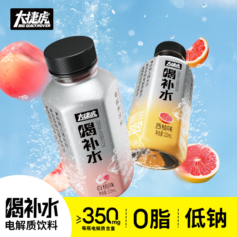 轻上电解质水饮品多口味310ml*8瓶装运动健身饮料大捷虎官方正品-封面