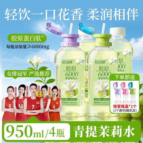 0糖0脂，低卡维生素c胶原饮品