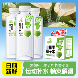 運動健身解渴果汁飲品含天然電解質飲料 輕上輕搭檔NFC椰子水夏季