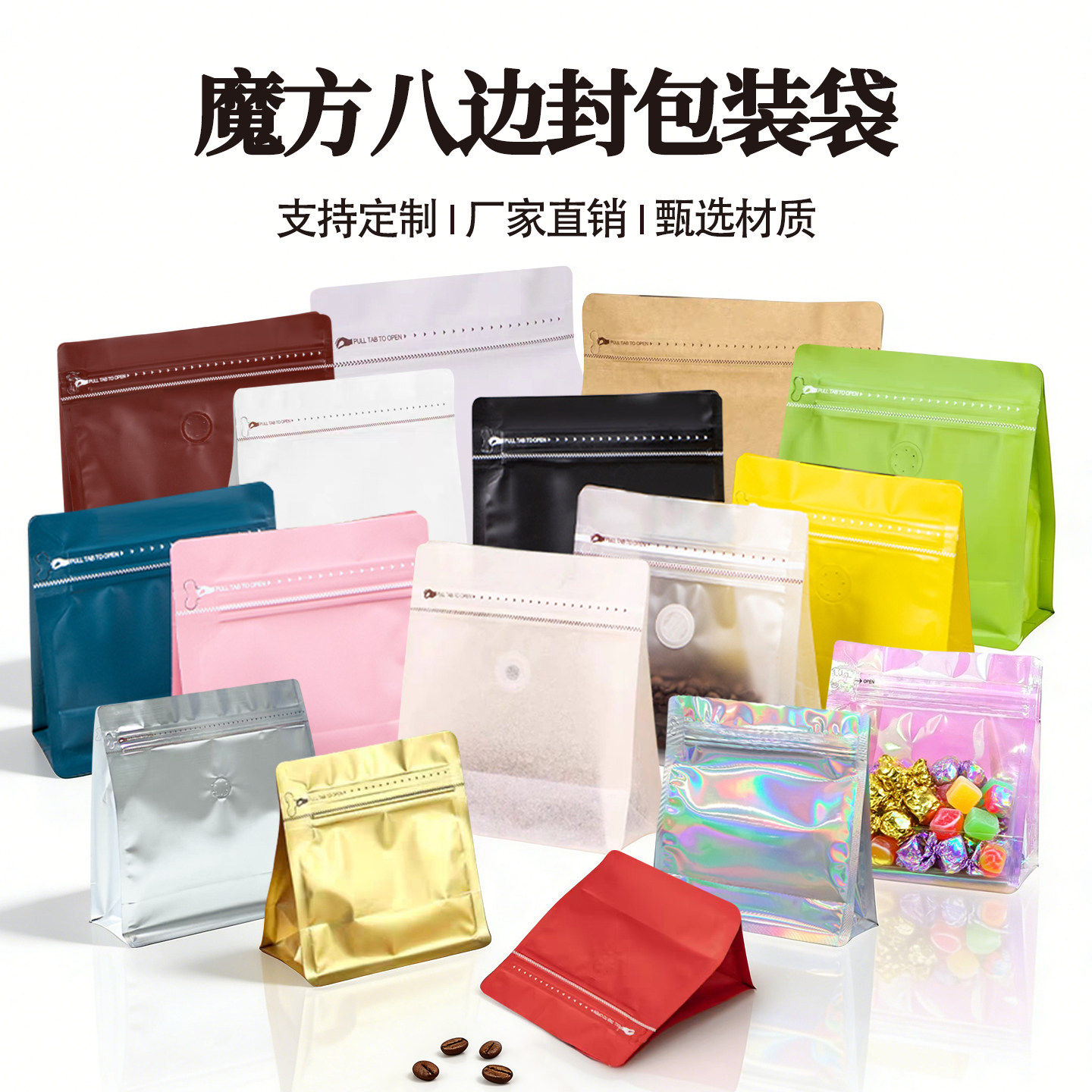 咖啡袋魔方一次性牛皮分装半磅气阀食品密封定制茶叶咖啡豆包装袋