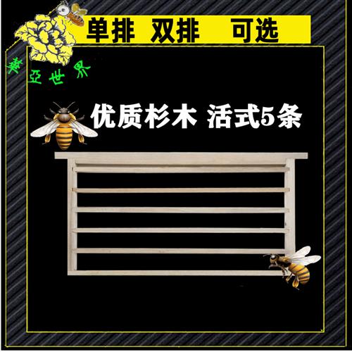 华亚育王框取浆单排双排王浆框活式4条5条蜂具蜂箱意蜂中蜂养蜂