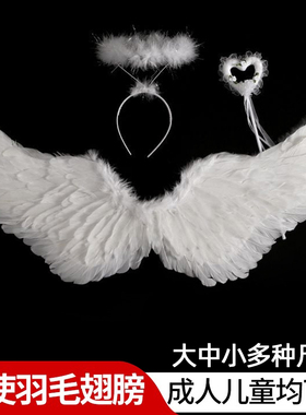 精灵翅膀白色天使羽毛翅膀婚礼万圣节日表演背部装饰cos道具儿童