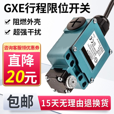 杰拉斯限位开关GXE51A1B
