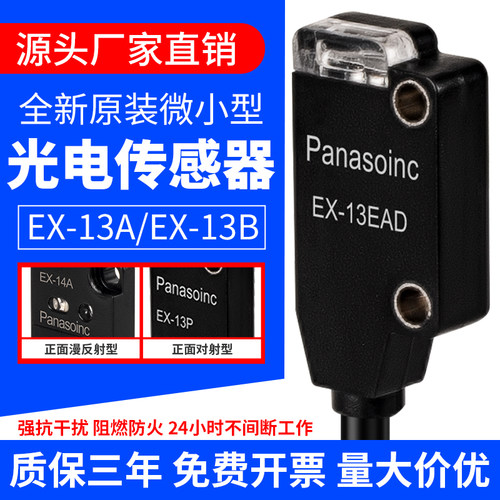 高品质对射光电开关传感器