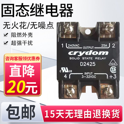 固态继电器快达款D2425