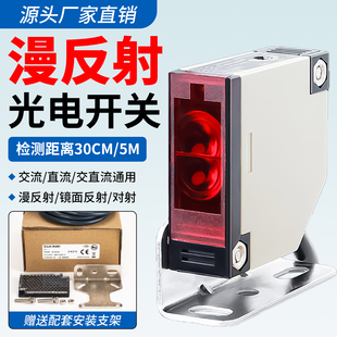 5DM1 方形漫反射光电感应开关传感器220V交直流通用 DS30 E3JK