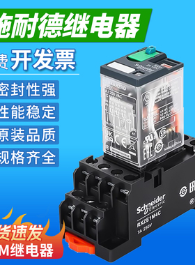 施耐德小型中间继电器8脚14脚24v RXM2LB2BD 2AB2BD P7 220v12v