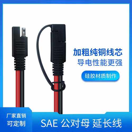 E型防尘盖公母头对插延长线适配