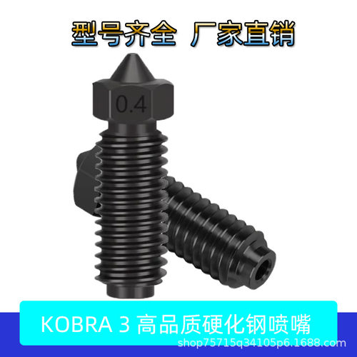 高品质3D打印机专用超高硬度钢