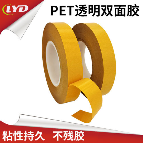 透明PET高温双面胶带耐180℃电线
