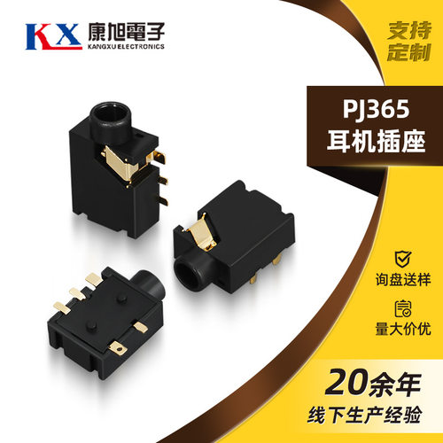 PJ365镀金35mm双声道贴片耳机30