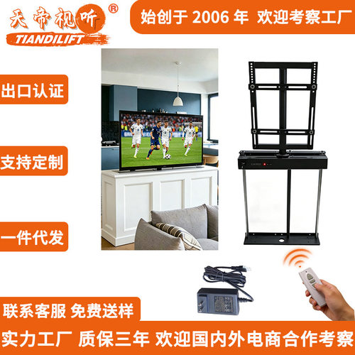 360度智能电动升降旋转电视支架