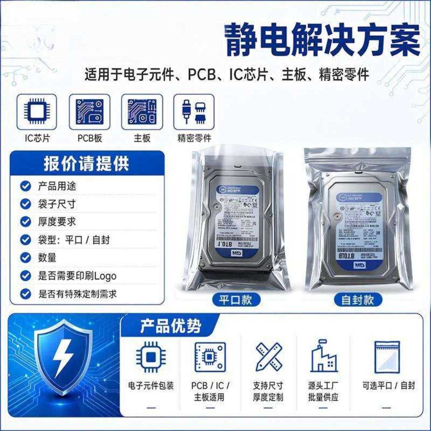 15丝双面防静电自封袋PCB板数码配件主板显卡袋