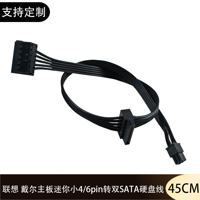 主板6Pin转TA一分二 4Pin转串口双供电线