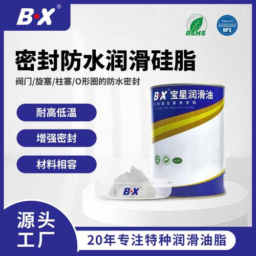 东莞供应防水硅油脂密封圈专用防
