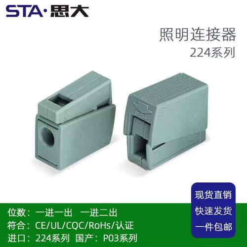 P03100LED照明接线端子｜VDECEUL