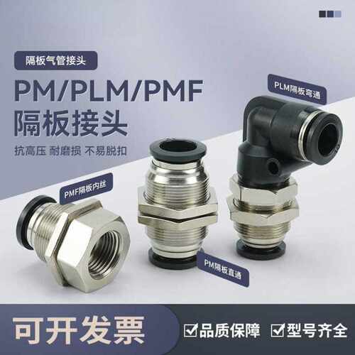 气动气管快插接头PMF802直通+