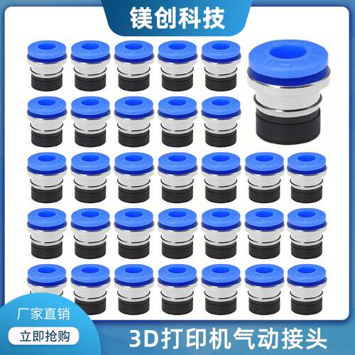 BowdenVORON24专用兔子换色含B