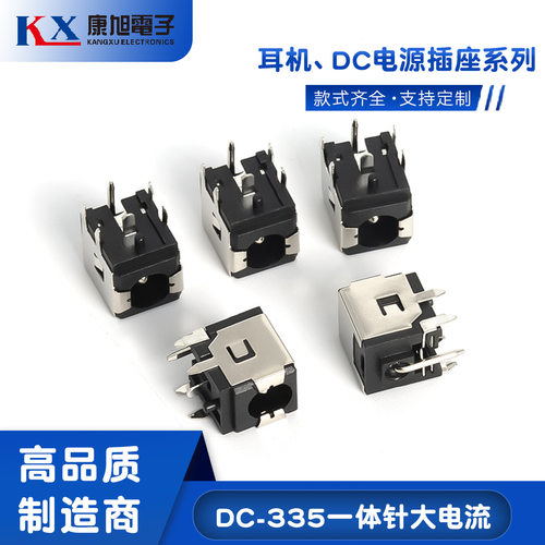 EDC303六脚数码相机充电接口大DC