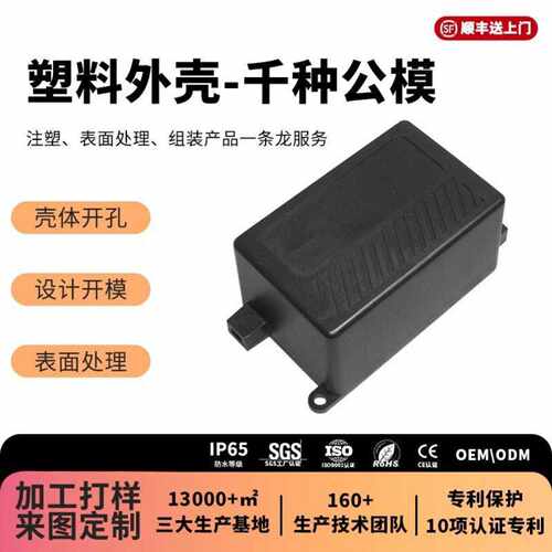 现货电子工业ABS注塑接线盒外壳